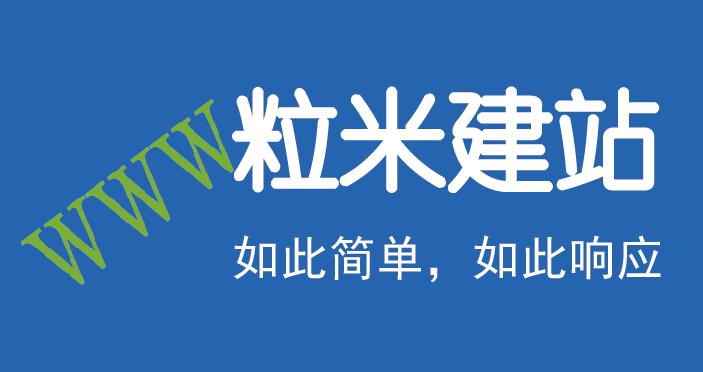 云迅推网站优化